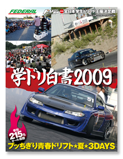 2009hakusyo.jpg